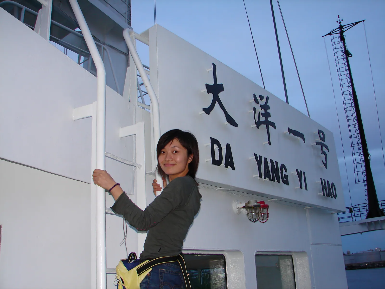 大事记 / 大洋一号，DSC00697.JPG