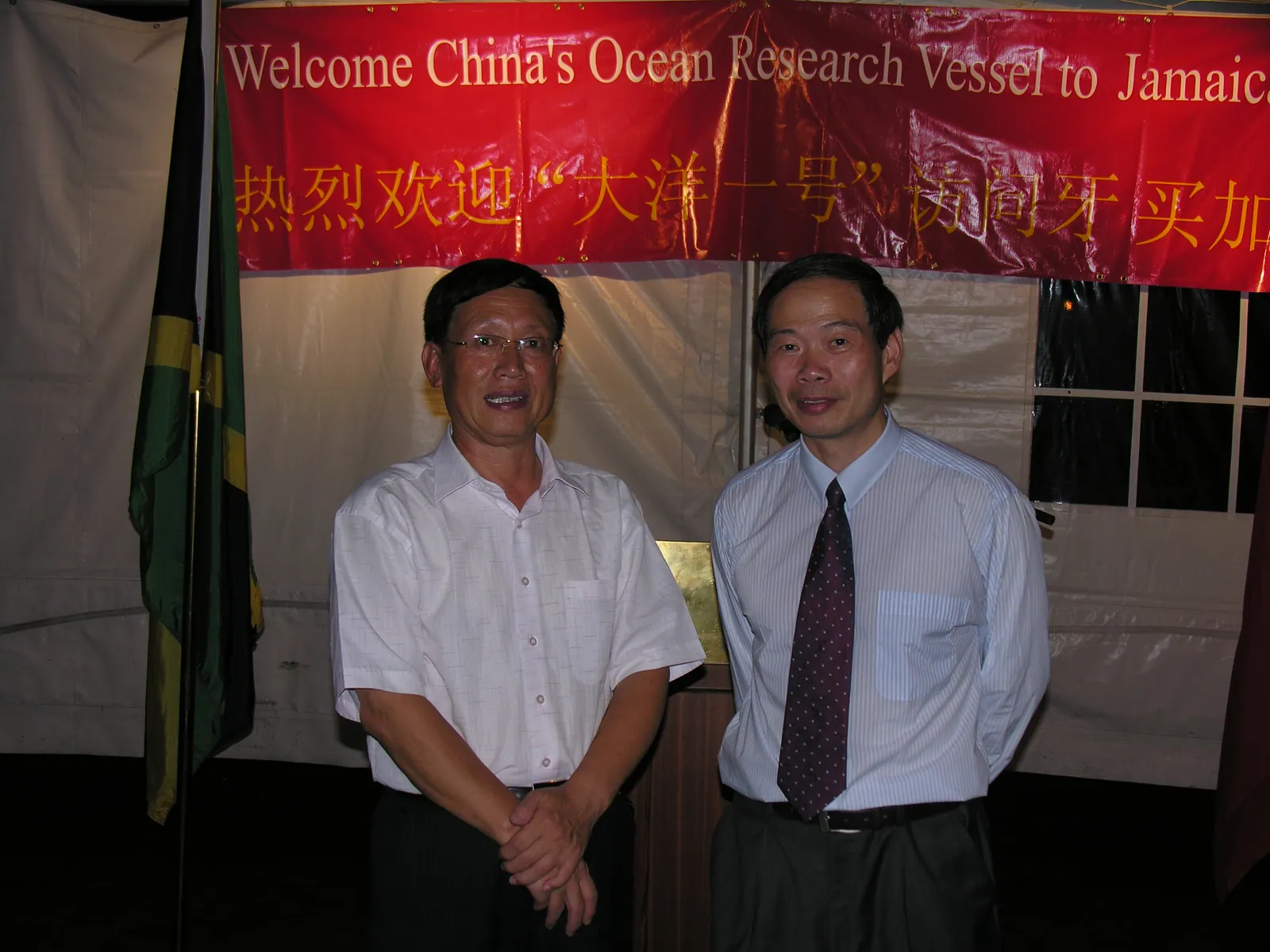 大事记 / 大洋一号 / selected photos for Mr. Zhao-Global expedtion and Jamaica activities，DSCN1553.JPG