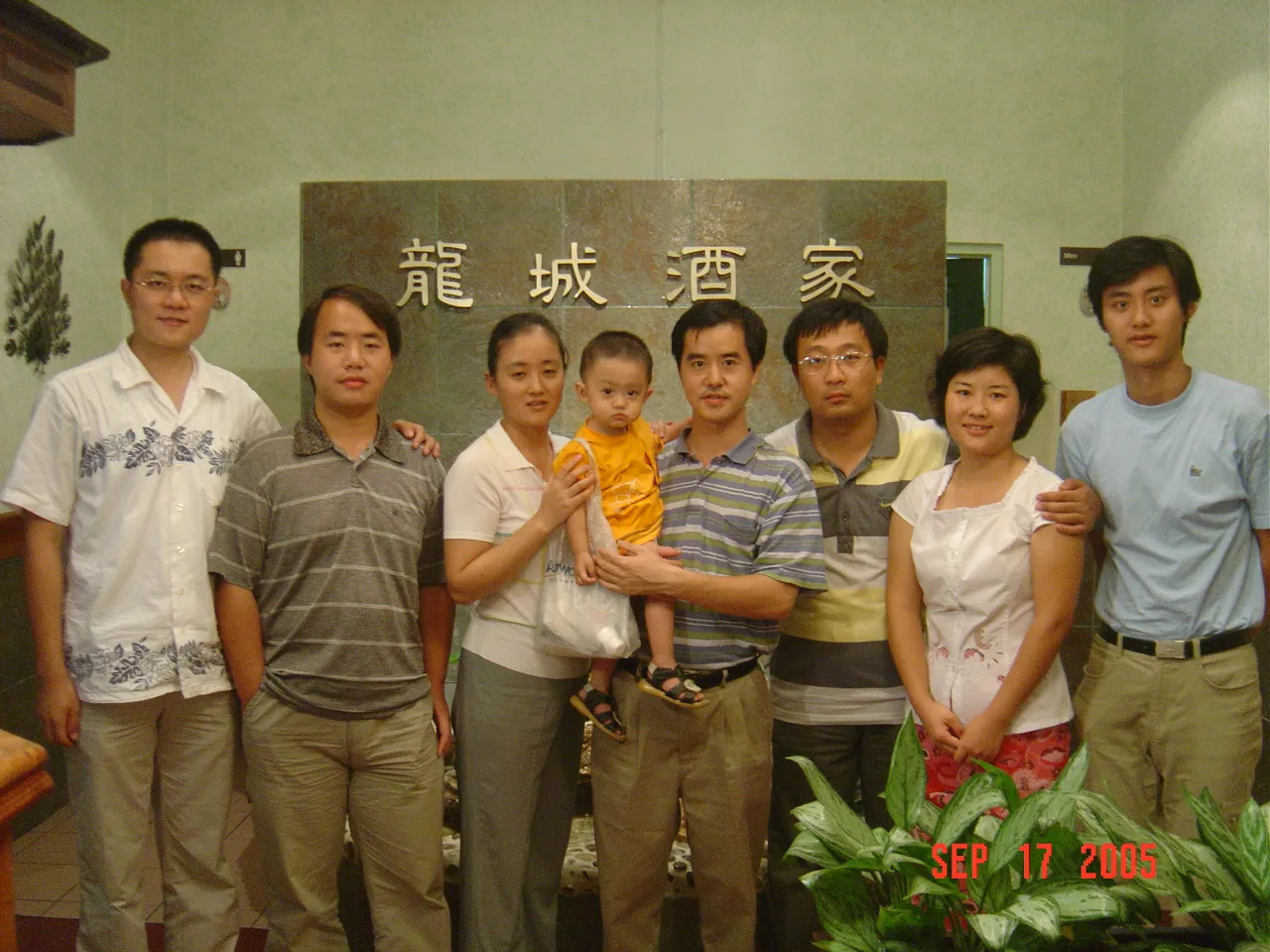 小事记 / 三喜临门（中秋，刘威生日，日本入常失败），DSC02899.JPG
