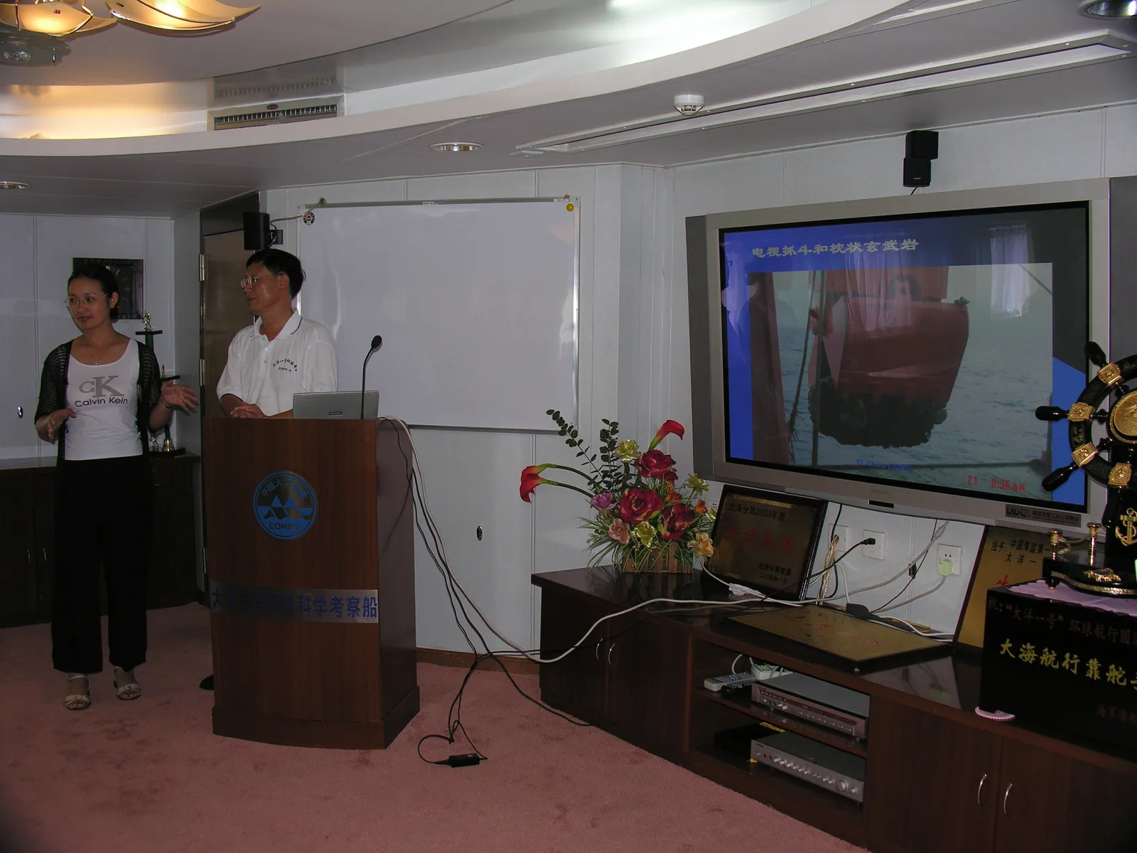 大事记 / 大洋一号 / selected photos for Mr. Zhao-Global expedtion and Jamaica activities，DSCN1498.JPG