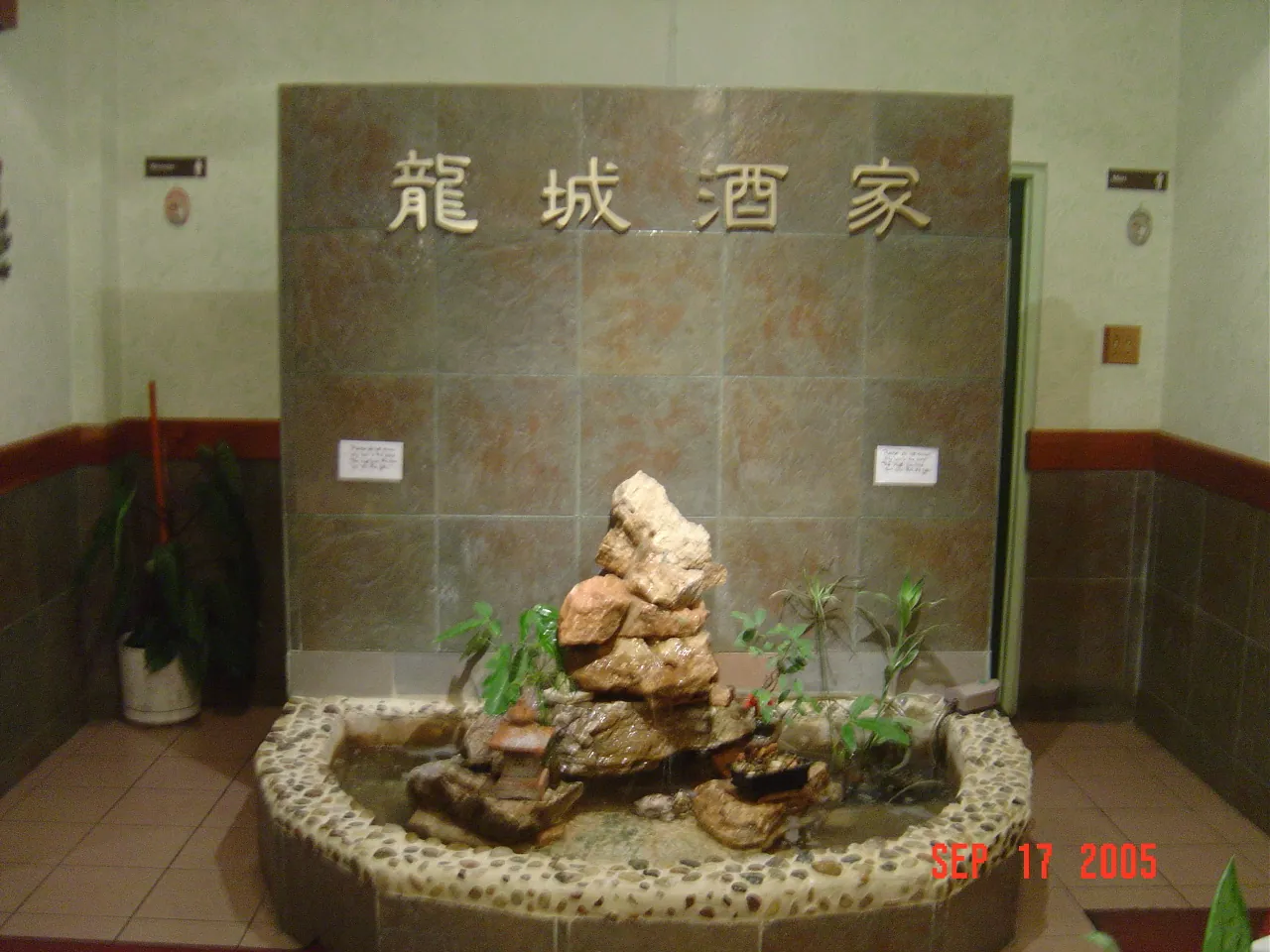 小事记 / 三喜临门（中秋，刘威生日，日本入常失败），DSC02898.JPG