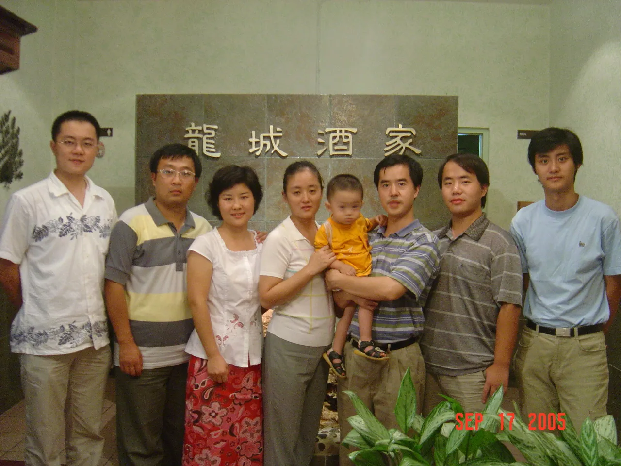 小事记 / 三喜临门（中秋，刘威生日，日本入常失败），DSC02901.JPG