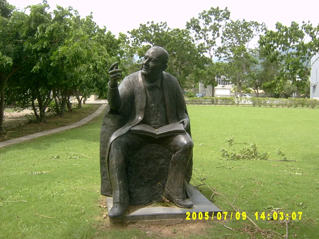 大事记 / 西印度大学（UWI），西印度大学创始人.JPG