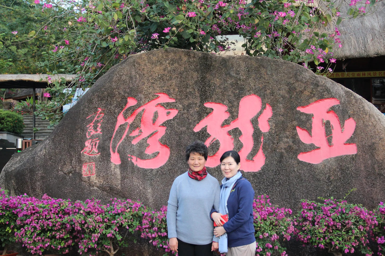 2016年12月29日旅行照片 34